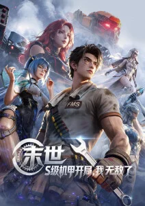 深空回响 分镜解析资讯